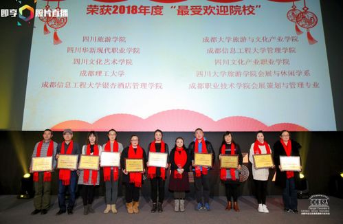 共襄盛举，擘画未来——我校受邀参加成都市会议及展览服务行业协会迎春年会
